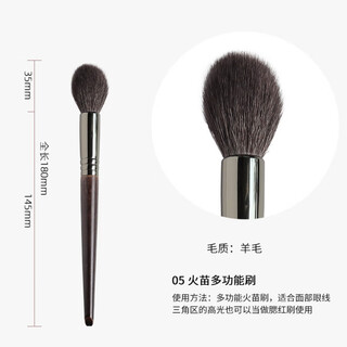 Yahligs cangzhou animal hair makeup brush set eye shadow brush loose powder brush contour brush blending highlight brush eyebrow brush lipstick brush 05-flame multi-function brush 1 piece wool