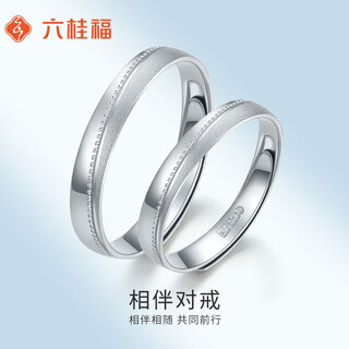 Liuguifu jewelry platinum ring women's pt950 companion ring couple's platinum wedding birthday gift ring 3.45g women's