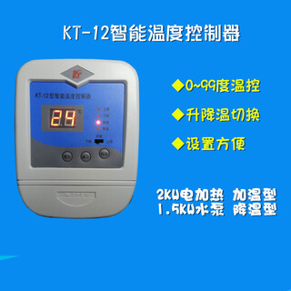 Kt 12 intelligent thermostat temperature controller greenhouse hatchery breeding instrument + 2 meter steel pole probe