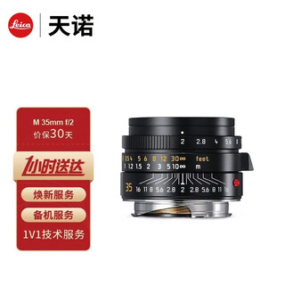 Leica m 35mm f/2 summicron asph lens m35 2 wide angle black 11673#