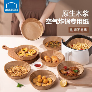 Lock&lock air fryer paper tray barbecue plate oil-absorbent paper cake baking silicone paper tin foil non-stick camping food mat