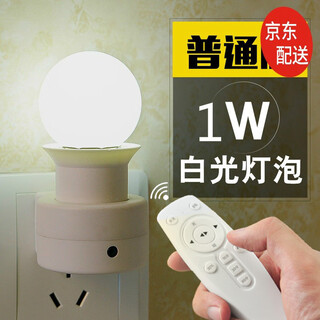 e27智能无线遥控灯头灯座转换器直插式插座带插头开关螺口墙壁灯可变光灯控灯泡灯具卧室床头小夜灯可调光 遥控灯座套装+1W白光灯泡+关注加购送电池 E27螺口