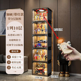 温鑫福【全硬材质】展示柜盲盒收纳展柜盒积木乐高架透明模型玩具盒 五格十层+5灯5阶梯(多层稳固)