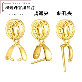 Hande 18k gold copper coin buckle jade buckle head thickened pendant buckle jade pendant necklace clip buckle beeswax diy accessories seven 18 18k gold ordinary clip_non-slant hole