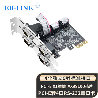 Eb-link pci-e to 4-port serial port card computer com port expansion card 4-way rs232 industrial computer 9-pin adapter card