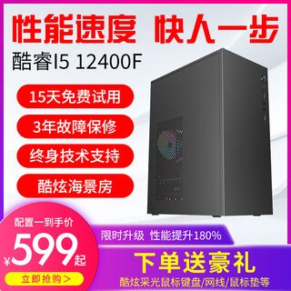 Jimoo core 12400f/3060 desktop computer host full set of independent display game office home chicken cf live broadcast second-hand computer package three high-frequency ten-core/d5 independent display lol/cf play single host
