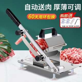 Zhixu mutton slicer household manual mutton roll frozen meat stainless steel commercial pork and beef hot pot meat slicer mutton slicer