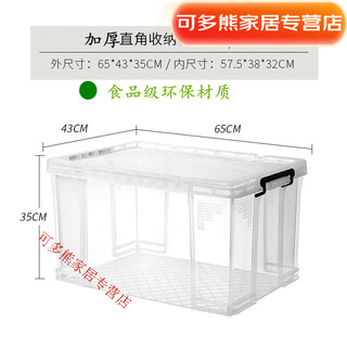 Muranoel transparent storage box right-angle thickened compression storage box food-grade plastic box household large clothing storage box anti-pressure thickened right-angle box-80#l-outer size 65* food-grade material + thickened right angle