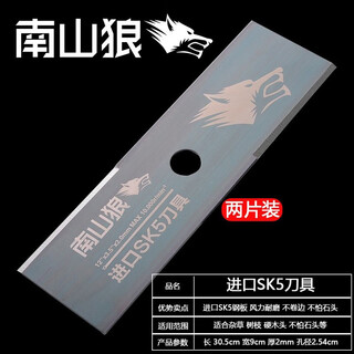 Nanshan lang lawn mower imported sk5 blade is not afraid of stones manganese steel alloy gasoline lithium electric brush cutter thickened and lengthened