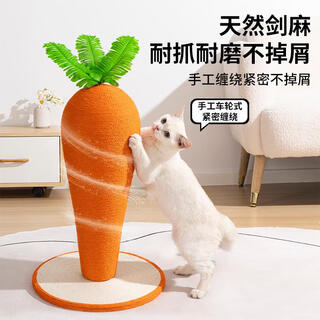 Pet neighbor vertical sisal cat scratching post cat scratching board wear-resistant cat climbing frame scratching cat toy self-pleasure relieve boredom big radish high 40