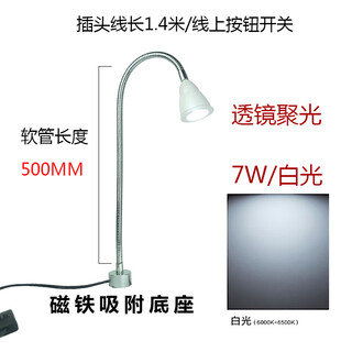 led强磁性吸磁铁座台灯机床车床铁架床工作照明灯弯曲软管聚光灯 7W磁座/杆长500MM-白光 按钮开关