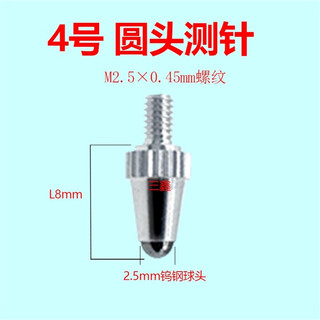 Dial indicator probe dial indicator probe m2.5mm height gauge probe indicator flat probe special-shaped probe no. 4 p1 tungsten steel head