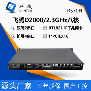 R570H-E1机架式1U国产工控机飞腾D2000银河麒麟UOS信创服务器主机 R570H-E1(D2000/2.3GHz八核) 8G/DDR4内存+512G固态硬盘