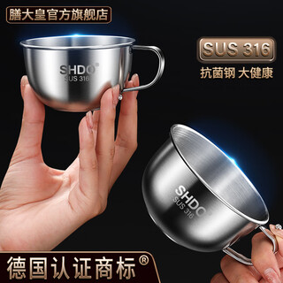 Shandahuang (shdo) german 316 stainless steel children's water cup, baby small cup, learning drinking cup, food grade milk cup, anti-fall mouth cup, antibacterial 316 children's cup, medium size 200ml 1 piece