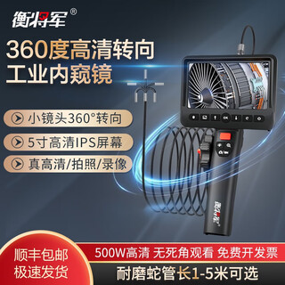 Hengjun 360-degree dual-lens steering industrial endoscope hd camera with screen visual detector turning probe (6mm steering lens + 1 meter tube) hj-p700