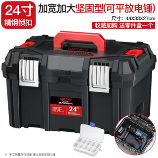 Delixi electric tool box empty box widened and thickened multi-functional industrial portable storage box vehicle maintenance tool kit 24 inches double-layer widened and enlarged tool box