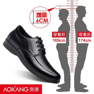 Aokang inner height increasing leather shoes men's leather shoes autumn and winter breathable men's inner height increasing shoes men's casual business formal leather shoes genuine leather black four seasons style / heightening 6cm 39