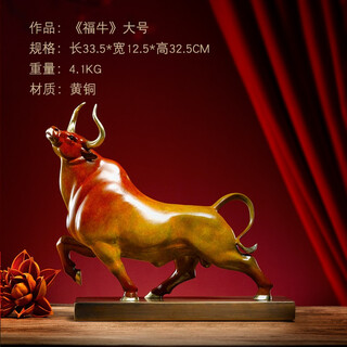 荣芙铜牛摆件《牛气冲天》客厅办公室开业乔迁礼品生肖牛装饰工艺品 赭红色大号(长33.5宽12.5高32.5)礼盒装