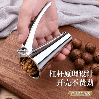 Demanke hazelnut shell opener pecan clamp household opener tool nut peeling artifact multifunctional breaking nut clamp small automatic rebound