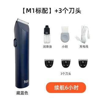 Taa taiwan it it professional electric clipper pet m1 dog shaver electric clipper cat teddy razor electric clipper m1 blue body + 4 heads 6 hours of battery life