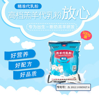 Precise newborn lamb milk powder, veterinary lamb milk replacer, lamb milk powder, special milk powder for sheep, 1 jin jin is equal to 0.5 kg, 1 jin jin is equal to 0.5 kg, high-end packaging
