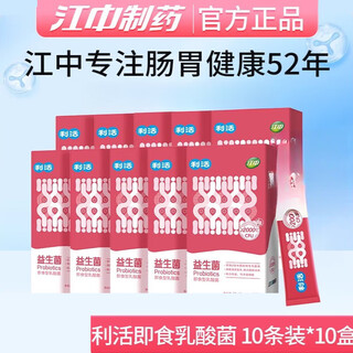 Jiangzhong probiotic powder lactic acid for adults, children and women (non-medicated intestinal) family pack 100 pack upgraded version - 2000 billion highly viable bacteria