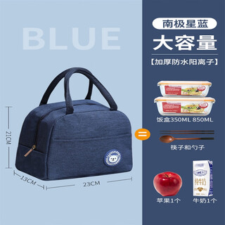 Mupson lunch box bag, insulated lunch box bag, student lunch box, waterproof and oil-proof, office worker meal bag, thickened aluminum foil bag, antarctic blue, thickened, waterproof, cationic