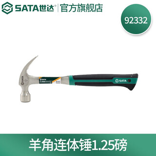 Sata claw hammer series claw hammer 92331 92331 shock-absorbing claw hammer 92703 92332 claw hammer 1.25 pounds