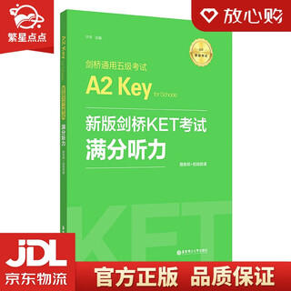Xinhua bookstore's brand new genuine new version of cambridge ket exam. full score listening. cambridge general level 5 exam a2 key for schools (free audio + video) by xu hua east china university of science and technology press