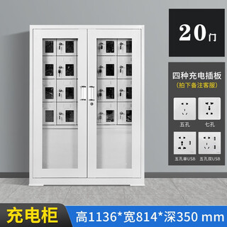 Zhongyu ganghui electric tool charging cabinet storage cabinet construction site intercom electric drill battery tablet mobile phone storage charging box 20-door charging glass door