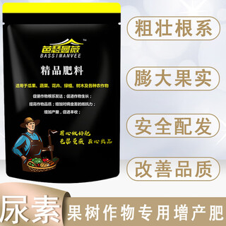 Urea nitrogen fertilizer for growing flowers and vegetables, organic fertilizer, nitrogen, phosphorus and potassium fertilizer, granular fertilizer, vegetable and flower fertilizer