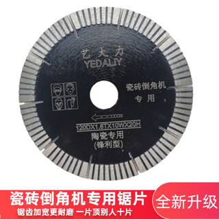Yi dali yi dali desktop tile chamfering machine special cutting blade tile water jet cutting machine with thickened saw blade marble blade 120 diameter saw blade