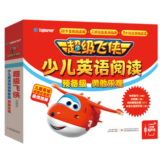 超级飞侠少儿英语阅读 预备级 勇敢乐观