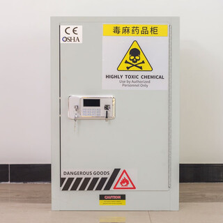 Hao brand poison and narcotics safe precursor chemicals storage cabinet laboratory hazardous chemicals storage cabinet highly toxic medicine cabinet 12 gallons