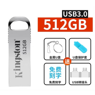 金士顿原装u盘512G高速3.0大容量128g手机电脑两用256车载64g学生 侧纹款512G