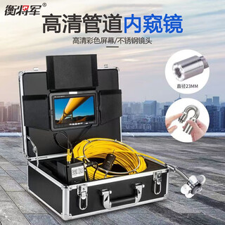 General heng high-definition sewer pipe camera industrial high-definition imaging endoscope municipal pipe detector camera hj-g70 (23mm lens + photo and video) cable 50 meters