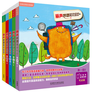 丽声妙想英文绘本 第二辑 第一级2至第五级2套装(套装共30册 点读版 附扫码音频)