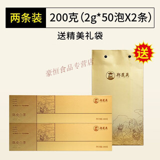 Shifangyi tangerine peel white tea 2016 gongmei xinhui tangerine peel small gold bar tangerine peel white tea fuding white tea 7 years aged tea two pieces special offer 200g