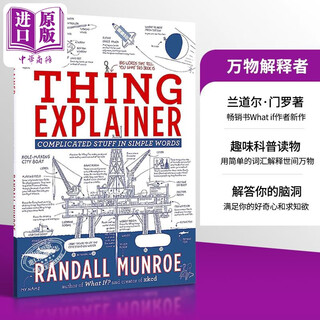 万物解释者 Thing Explainer 英文原版 比尔盖茨书单推荐 what if 作者 兰道尔门罗 科普热点读物书籍Randall Munroe