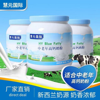 Huiyuan international blue fatty milk source skimmed milk powder middle-aged and elderly calcium supplementing milk powder adult nutrition middle-aged and elderly 1000g*3 cans