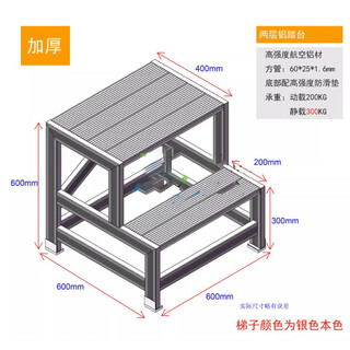 Pulijie aluminum alloy welding industrial platform two-step ladder stool thickened step platform foot ladder ld-tb-02 thickened
