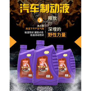 Lake 901-4 brake oil dot4 brake fluid hyz4 car sedan truck electric vehicle 901 disc brake oil 01 disc brake oil