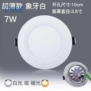 LED超薄筒灯面板灯9W12W15W18W天花灯平板灯吊顶嵌入圆形 3.5寸7瓦白光 开孔10厘米