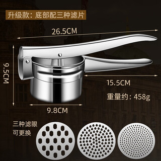Yingrong 304 stainless steel manual juicer lemon vegetable stuffing water squeezer fruit juicer potato press potato press round stainless steel juicer bottom hole type + 3 negatives