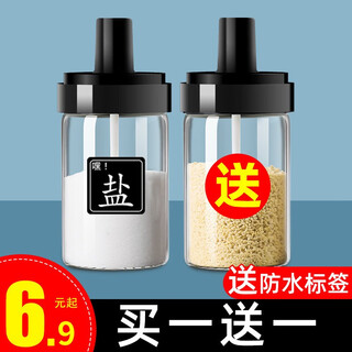 Xinmeiya glass salt shaker seasoning box combination set household seasoning container seasoning bottle storage box kitchen seasoning jar