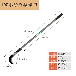 Li nong household welding hatchet with extended iron handle light water pipe sickle lawn mower outdoor long handle hook knife