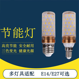 Super bright led light bulb corn energy-saving lamp e14 screw mouth home living room bedroom warm light white light dimming e14 small screw mouth 12w white light