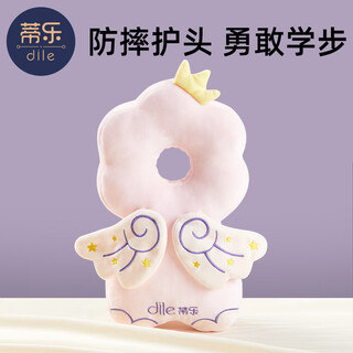 蒂乐 婴儿防摔枕防撞垫头部保护垫宝宝透气护头枕儿童学步学走路防摔 天使安琪