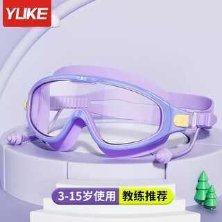 Yuke children's swimming goggles high-definition anti-fog and waterproof boys and girls professional large-frame swimming goggles equipment swimming cap and goggles set