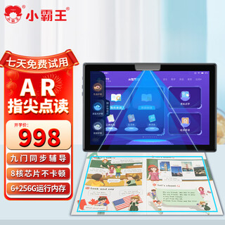 Xiaobawang k8 tablet computer 6g+256g primary school junior high school high school synchronous point reading machine ai precise tutoring machine english learning machine triple eye protection (6g+256g)